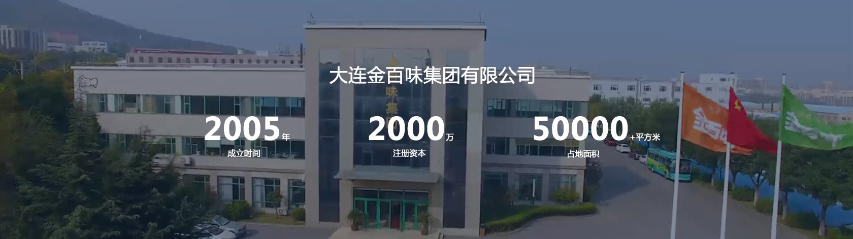 公司簡介數(shù)據(jù)圖 公司簡介數(shù)據(jù)圖